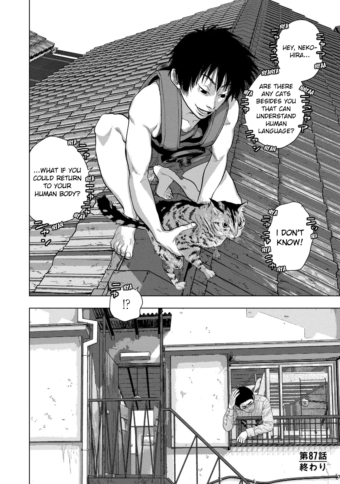 Read Under Ninja Manga Online