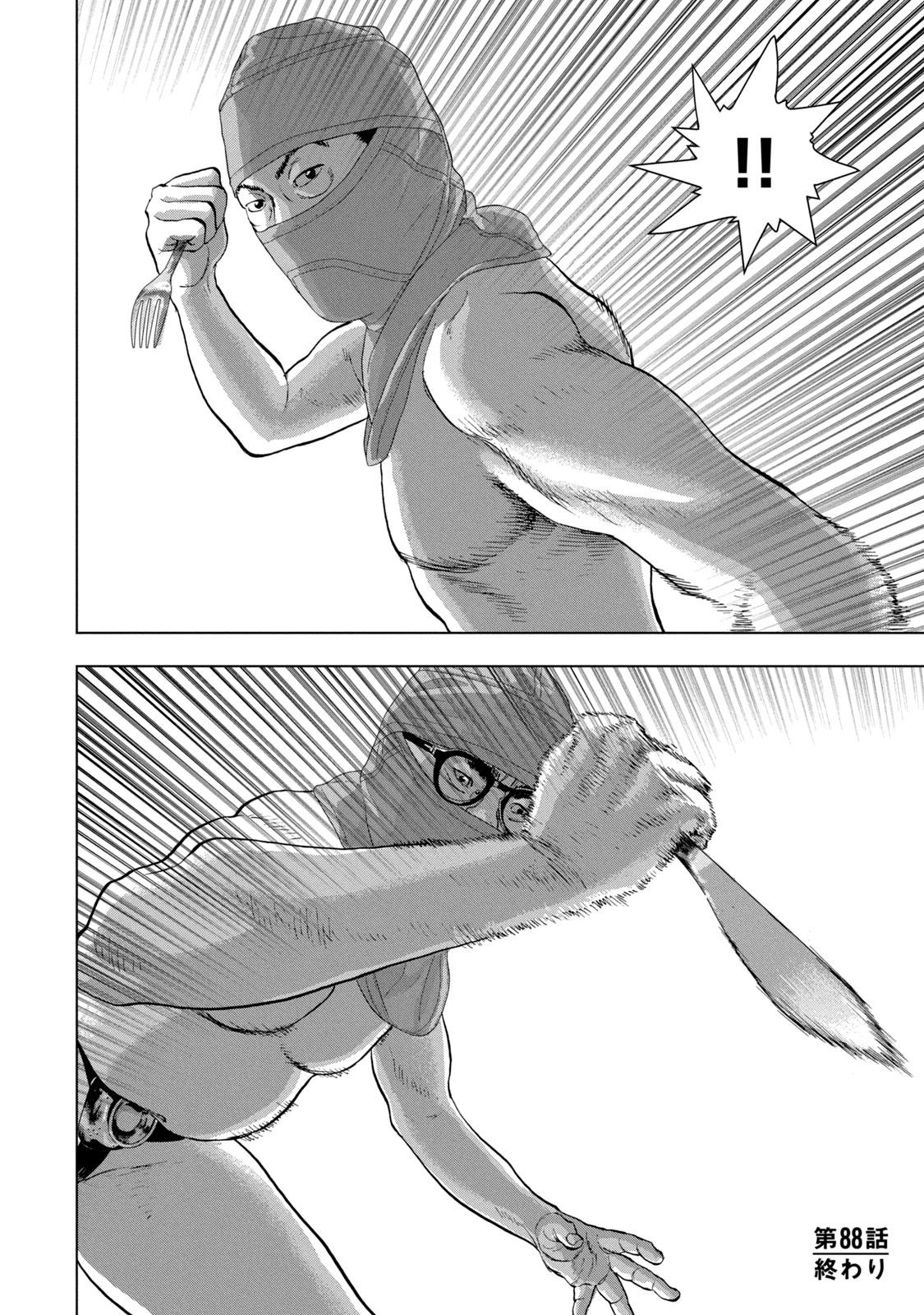 Read Under Ninja Manga Online