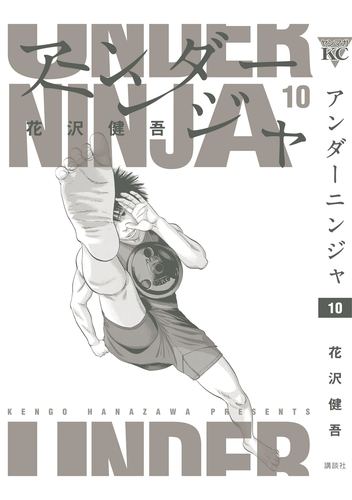Read Under Ninja Manga Online