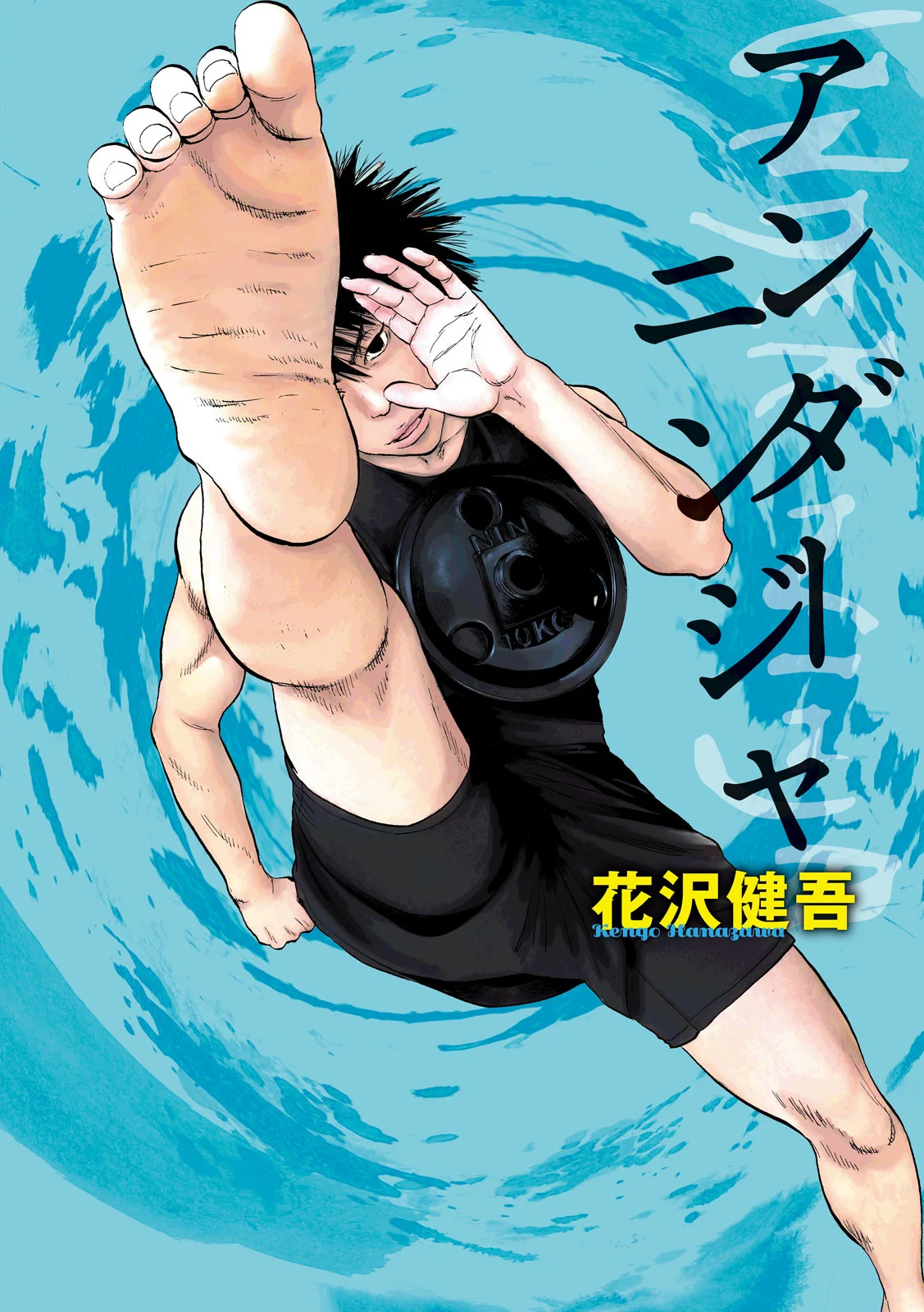 Read Under Ninja Manga Online