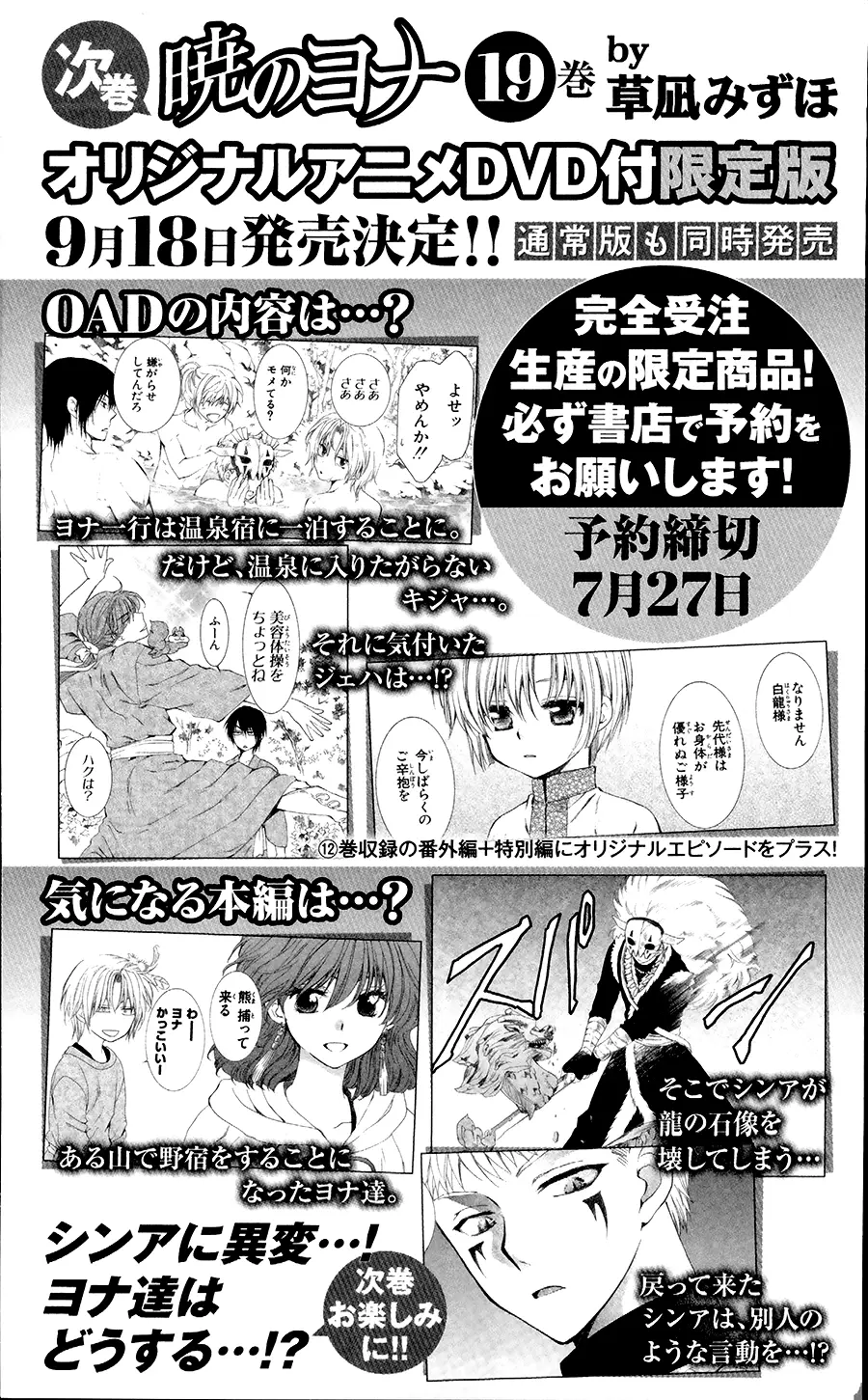 Read Yona of the Dawn Manga Online