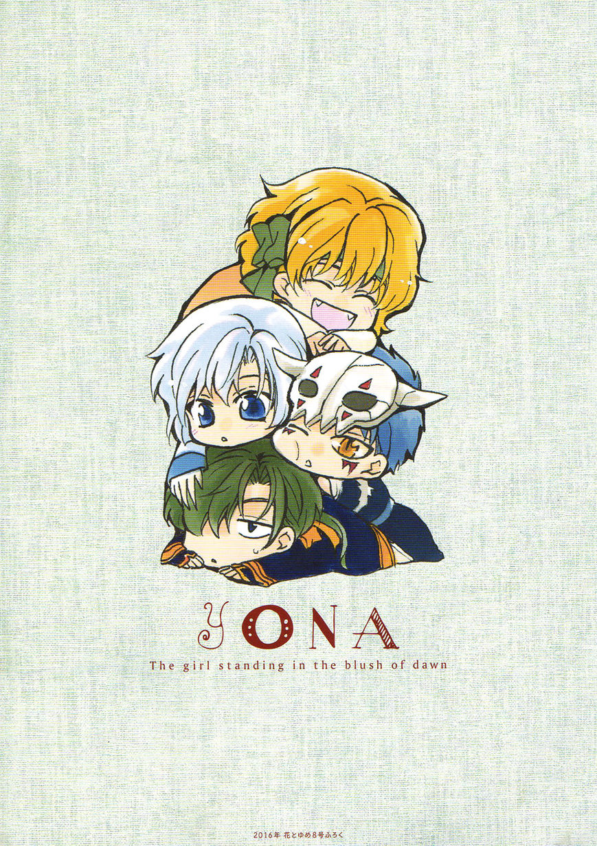 Read Yona of the Dawn Manga Online