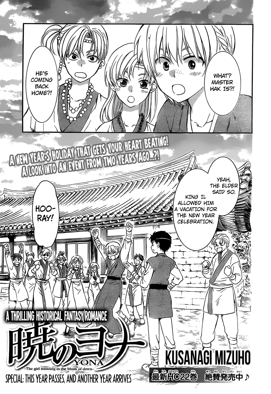 Read Yona of the Dawn Manga Online