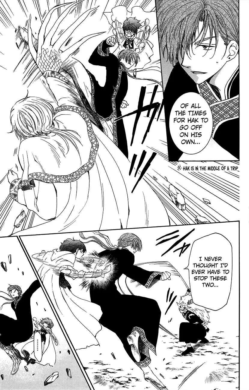 Read Yona of the Dawn Manga Online
