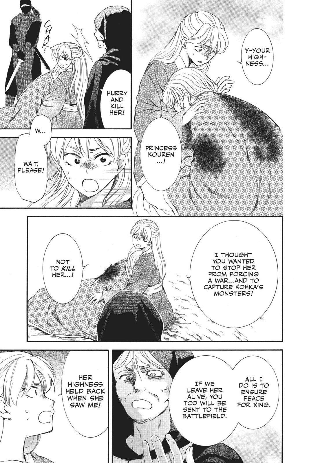 Read Yona of the Dawn Manga Online