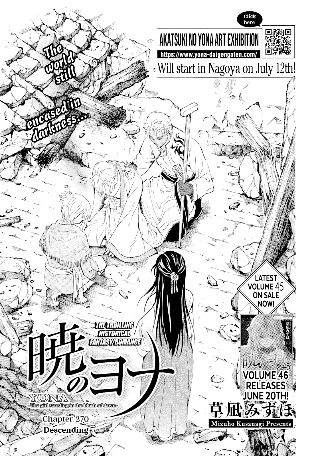 Read Yona of the Dawn Manga Online