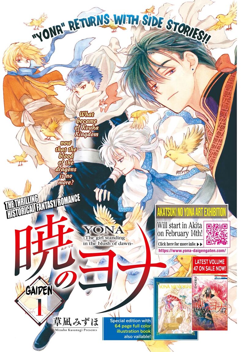 Read Yona of the Dawn Manga Online