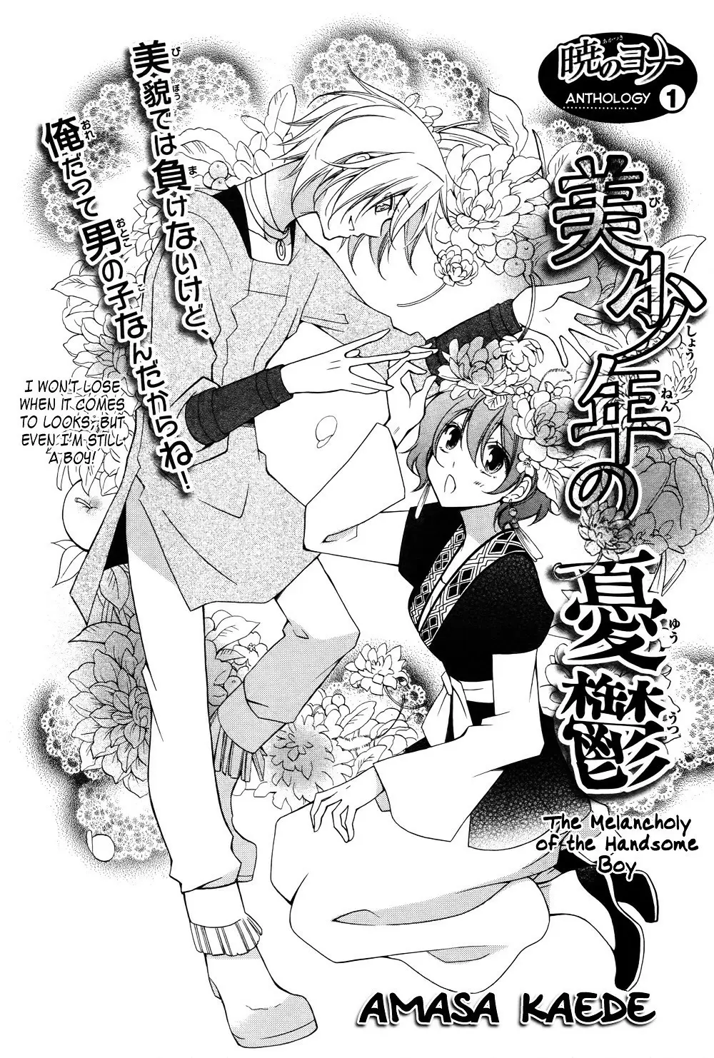 Read Yona of the Dawn Manga Online