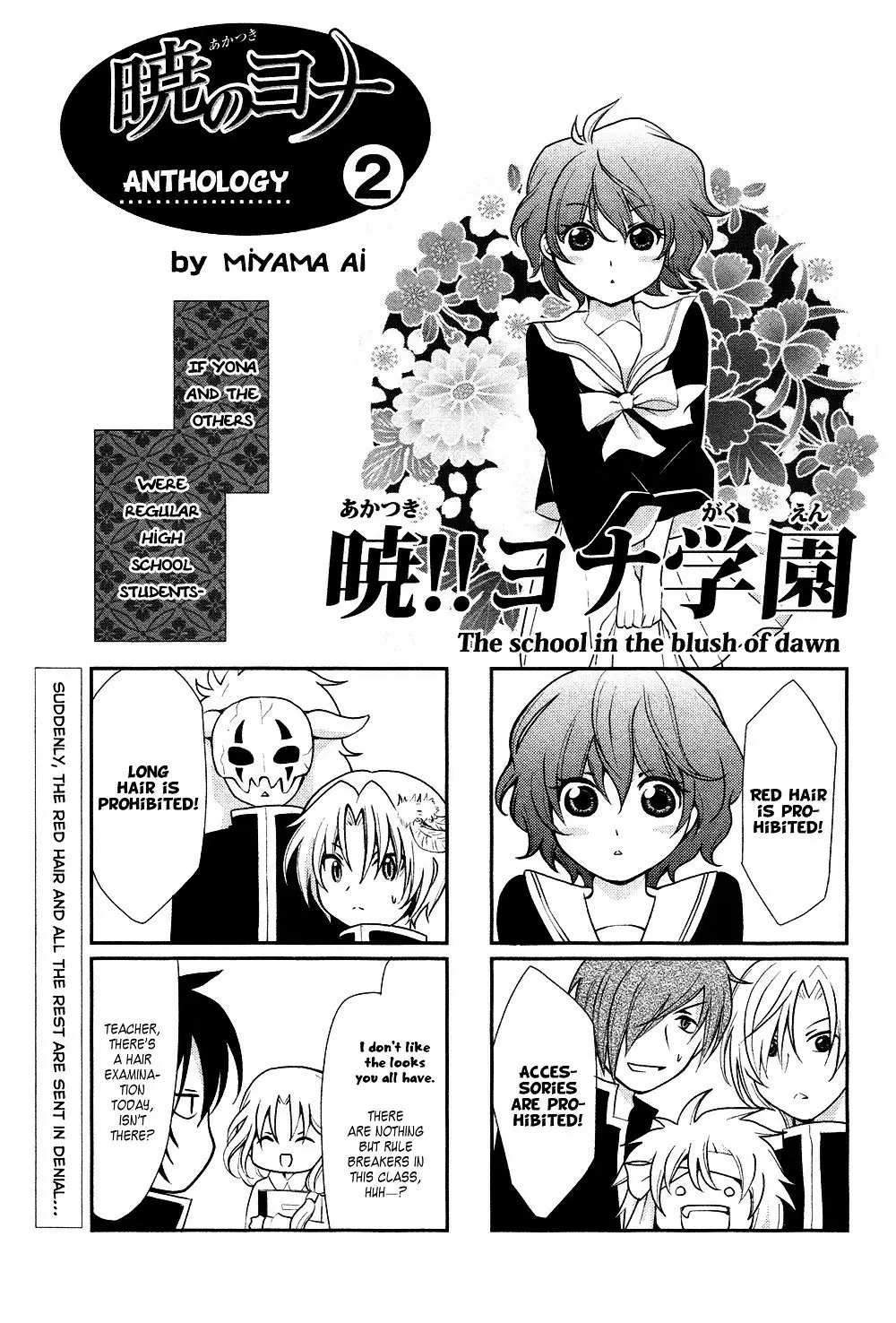 Read Yona of the Dawn Manga Online