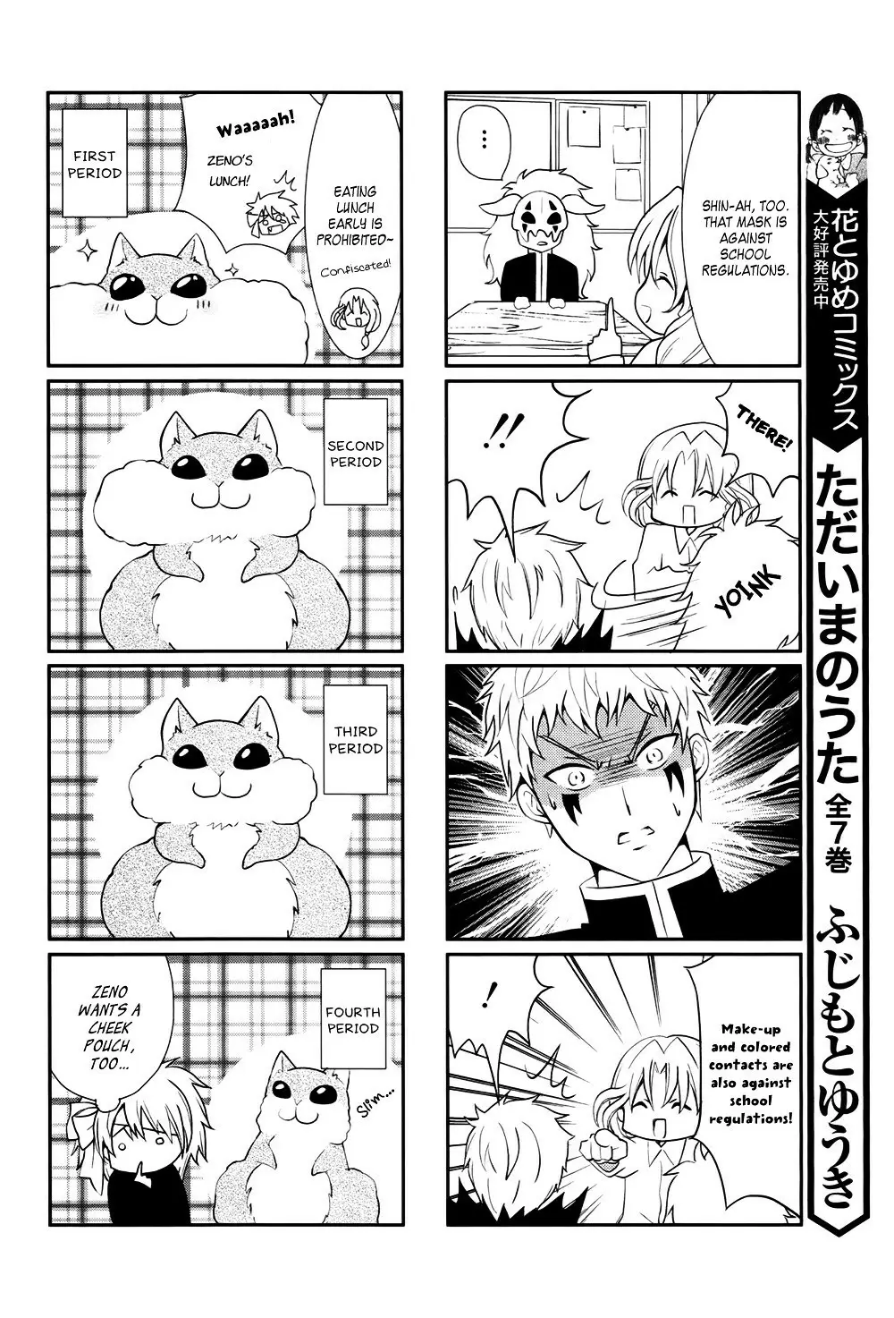 Read Yona of the Dawn Manga Online