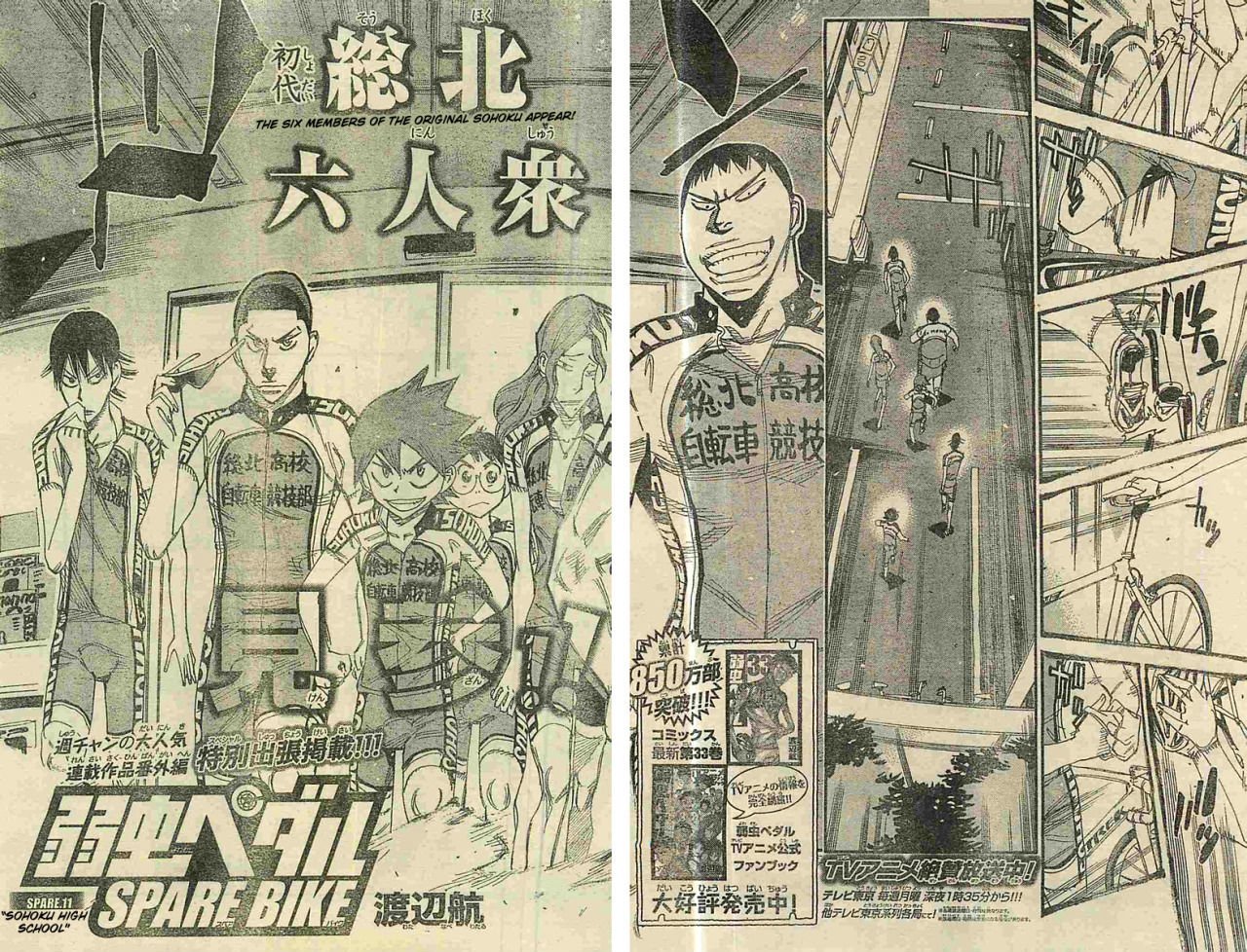 Read Yowamushi Pedal Manga Online