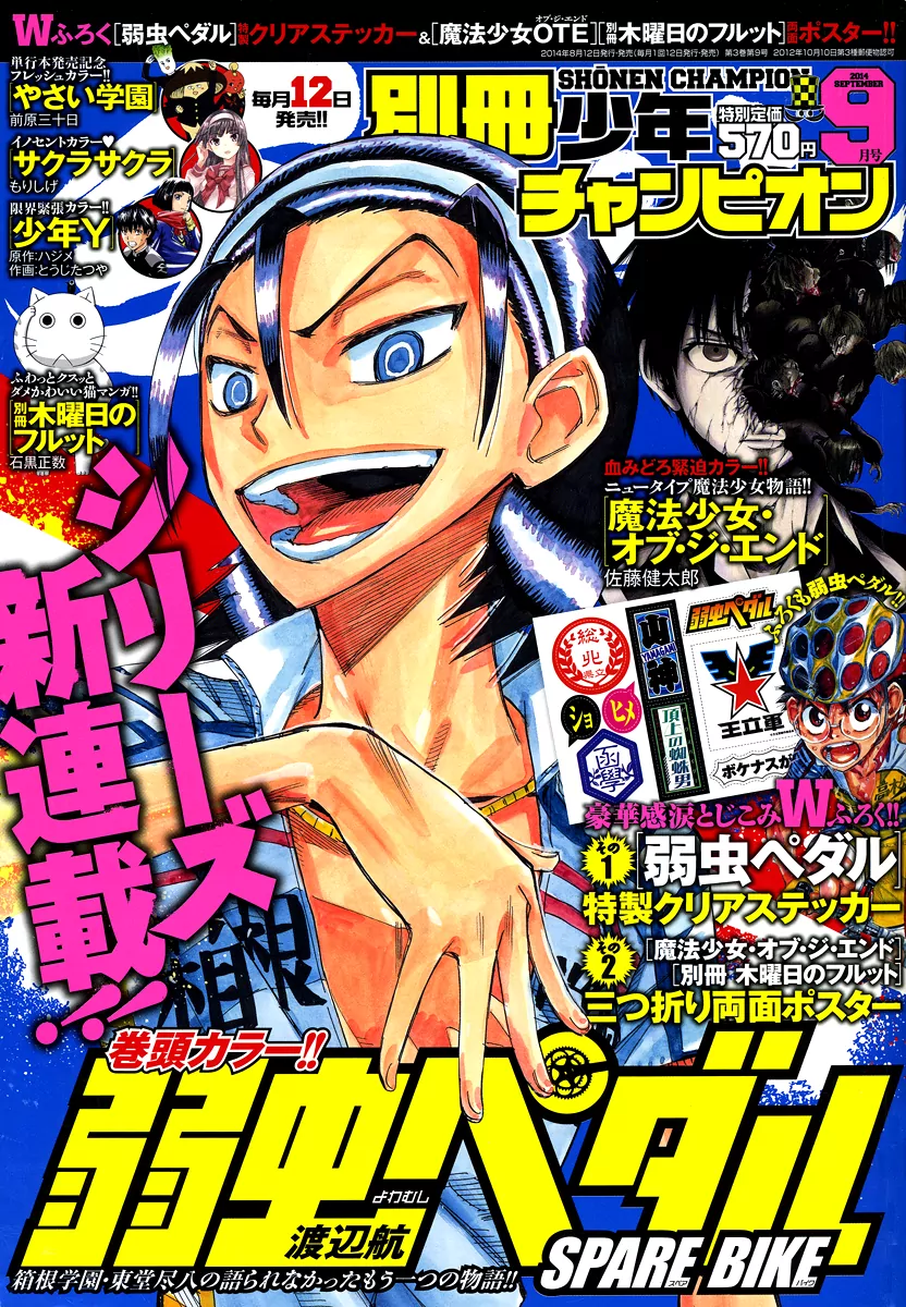 Read Yowamushi Pedal Manga Online