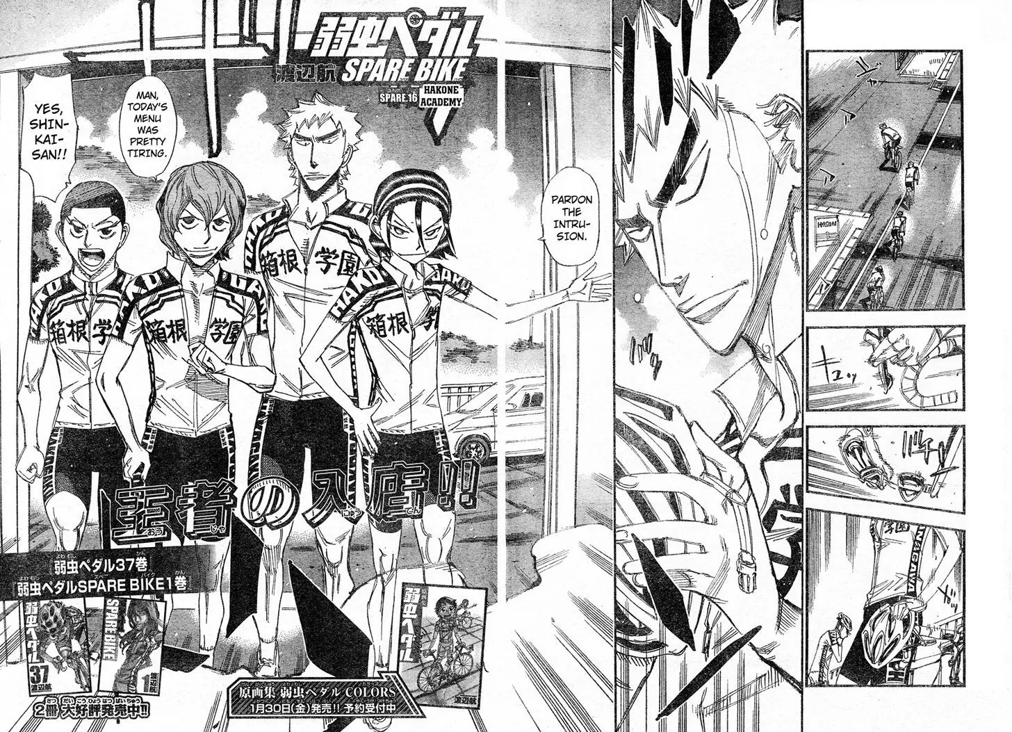 Read Yowamushi Pedal Manga Online