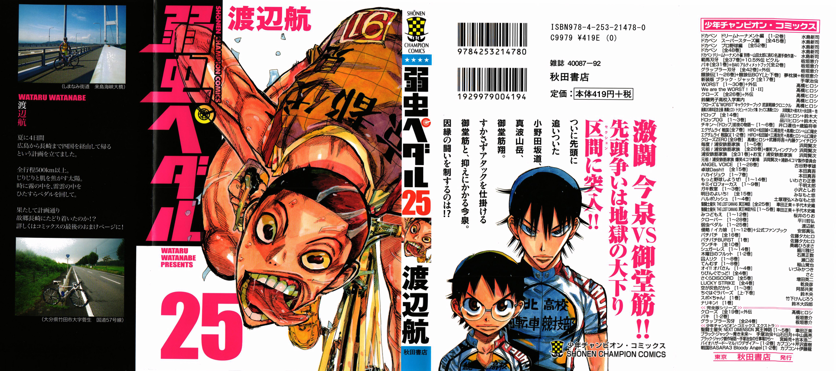 Read Yowamushi Pedal Manga Online
