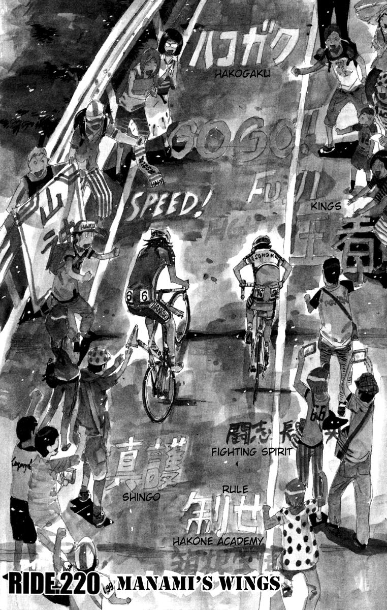 Read Yowamushi Pedal Manga Online