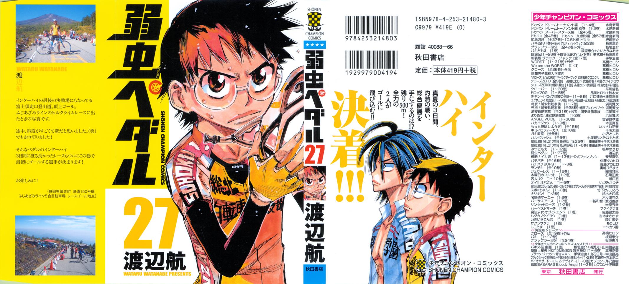 Read Yowamushi Pedal Manga Online