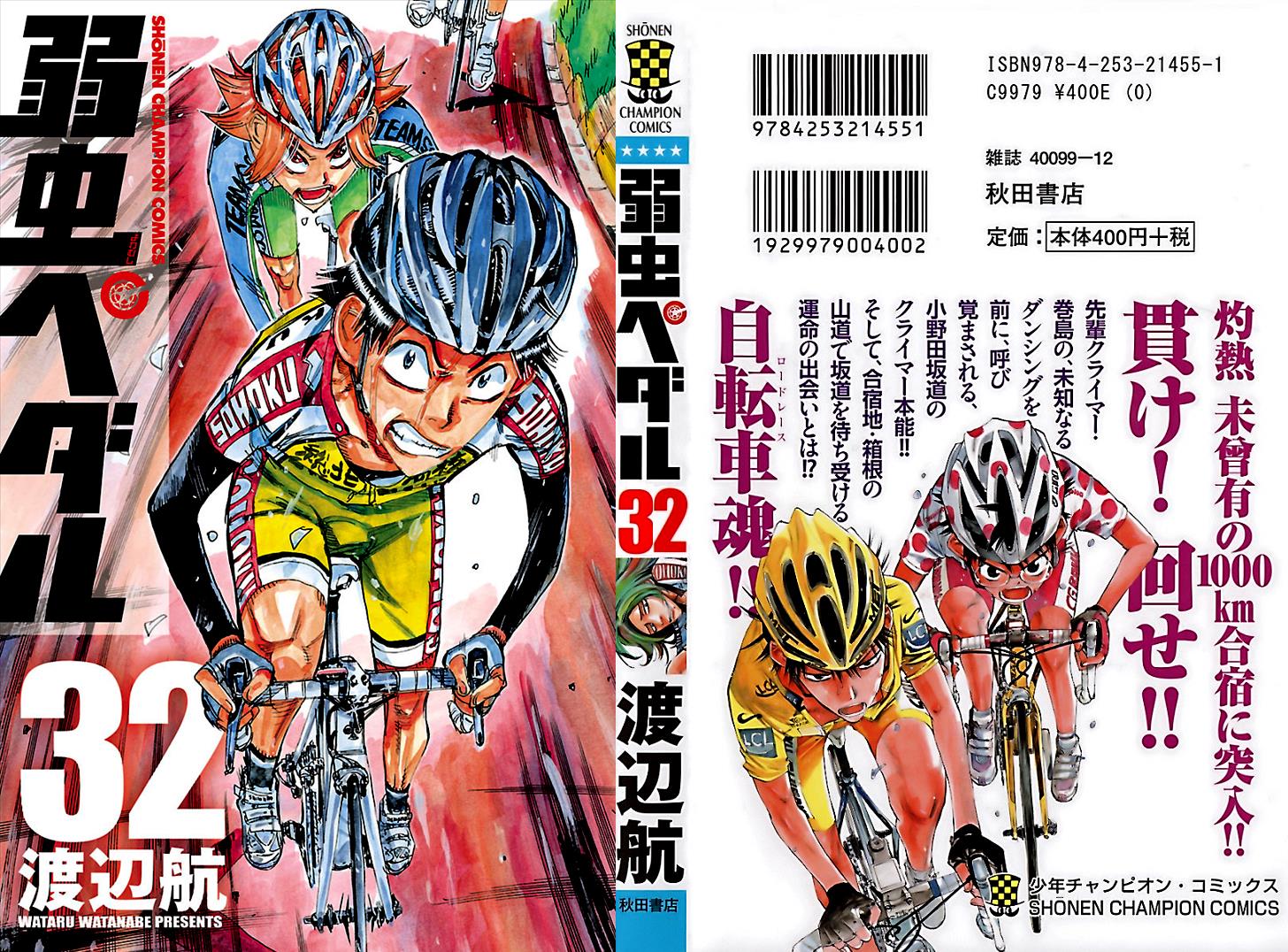 Read Yowamushi Pedal Manga Online
