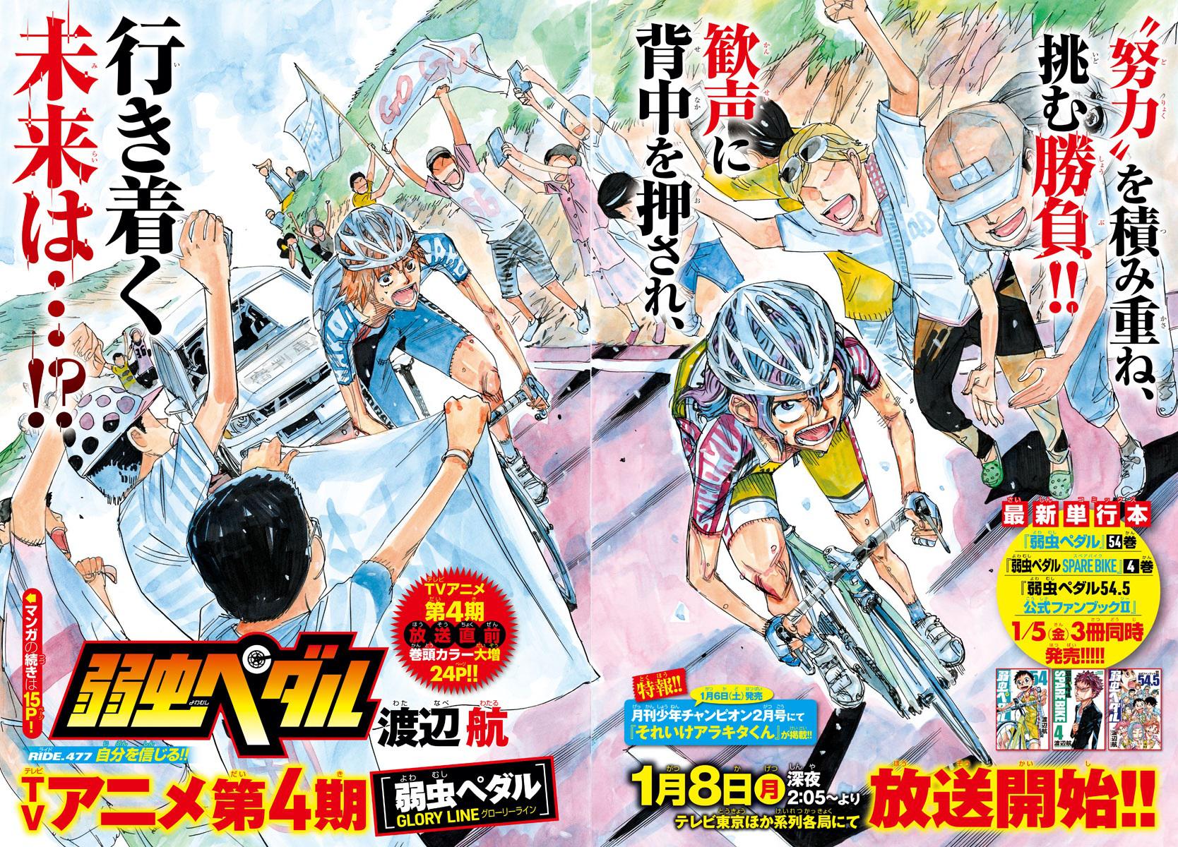 Read Yowamushi Pedal Manga Online