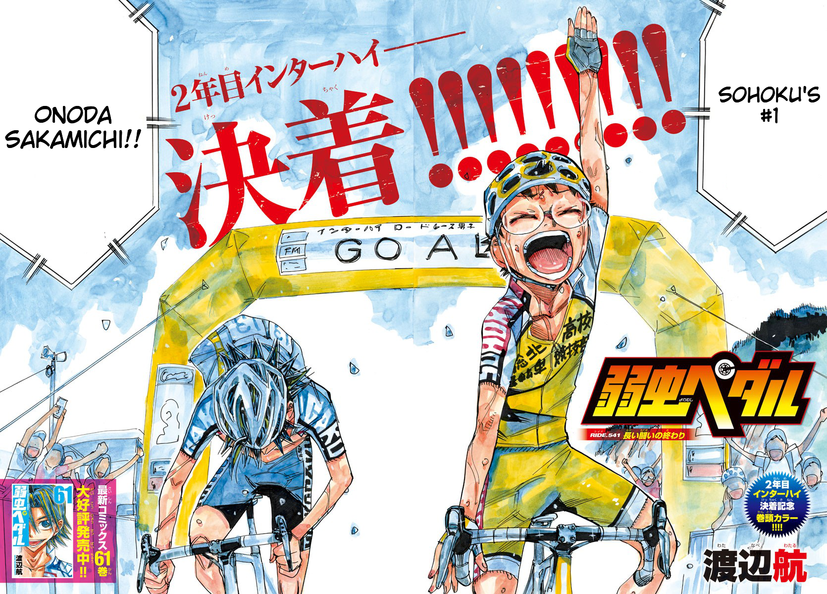 Read Yowamushi Pedal Manga Online