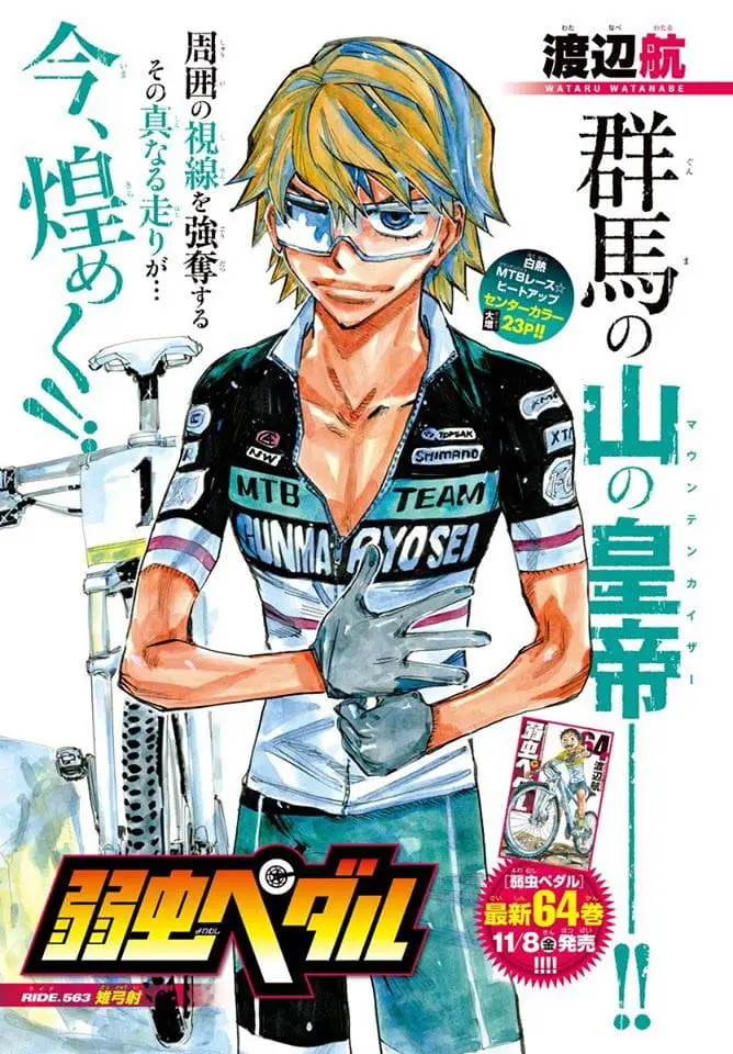 Read Yowamushi Pedal Manga Online