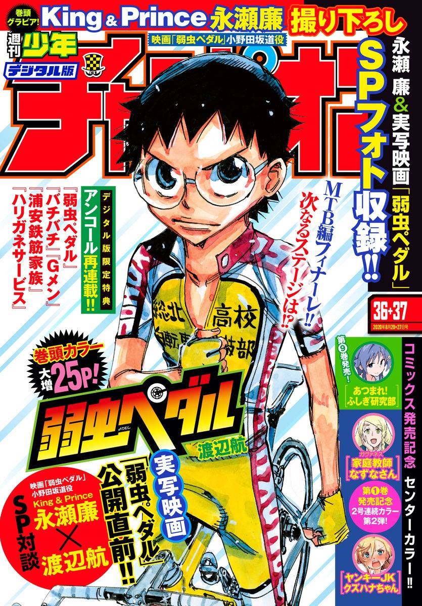 Read Yowamushi Pedal Manga Online