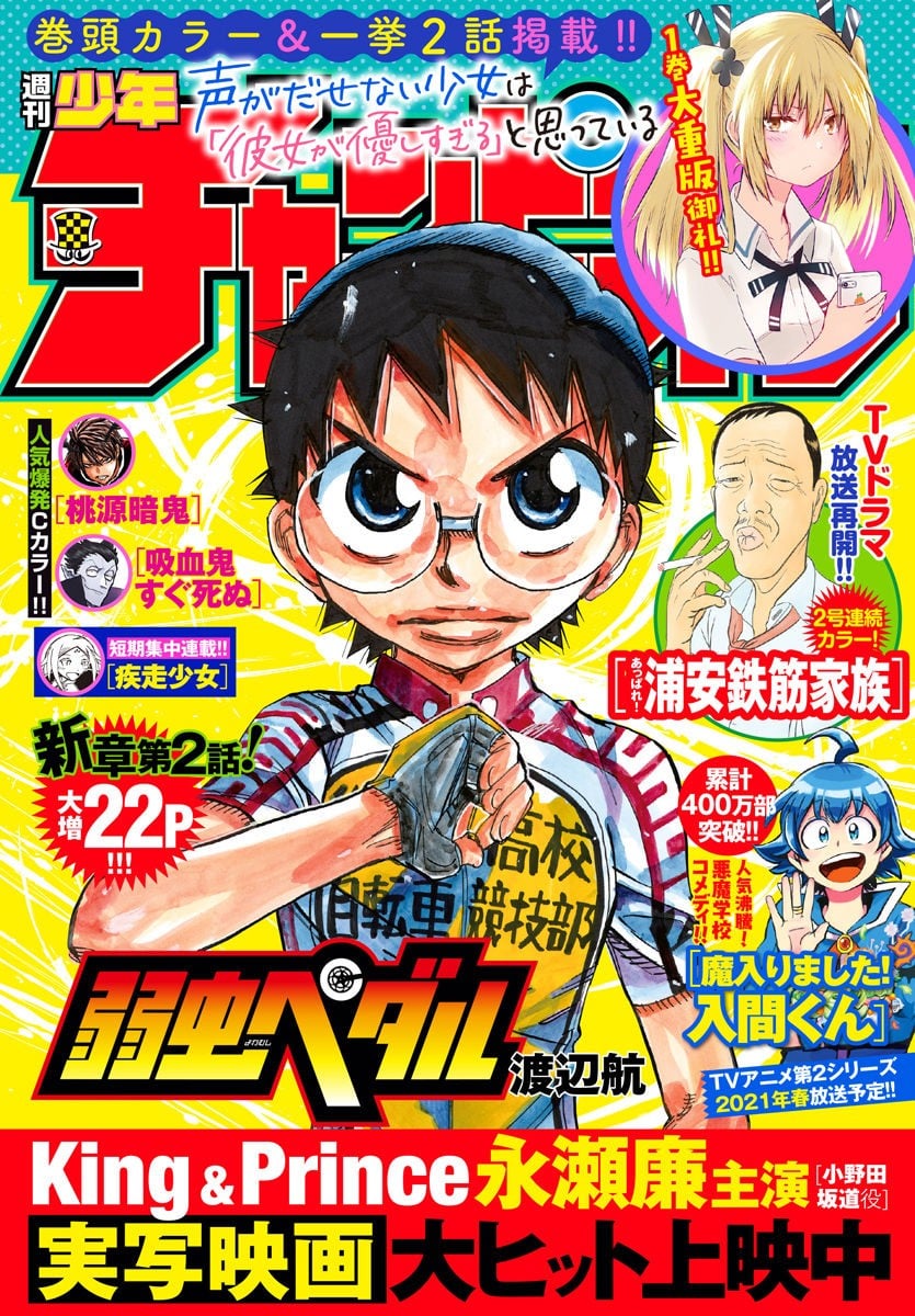 Read Yowamushi Pedal Manga Online