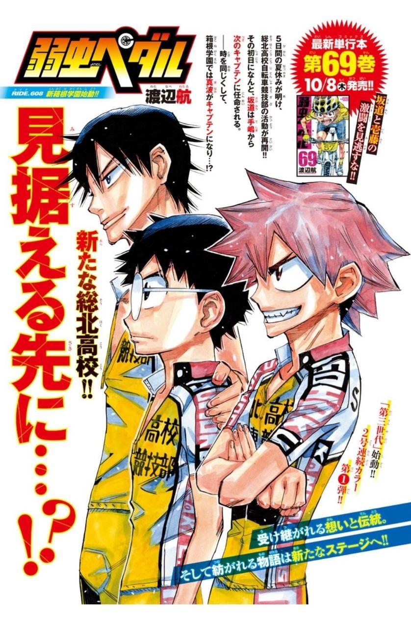 Read Yowamushi Pedal Manga Online