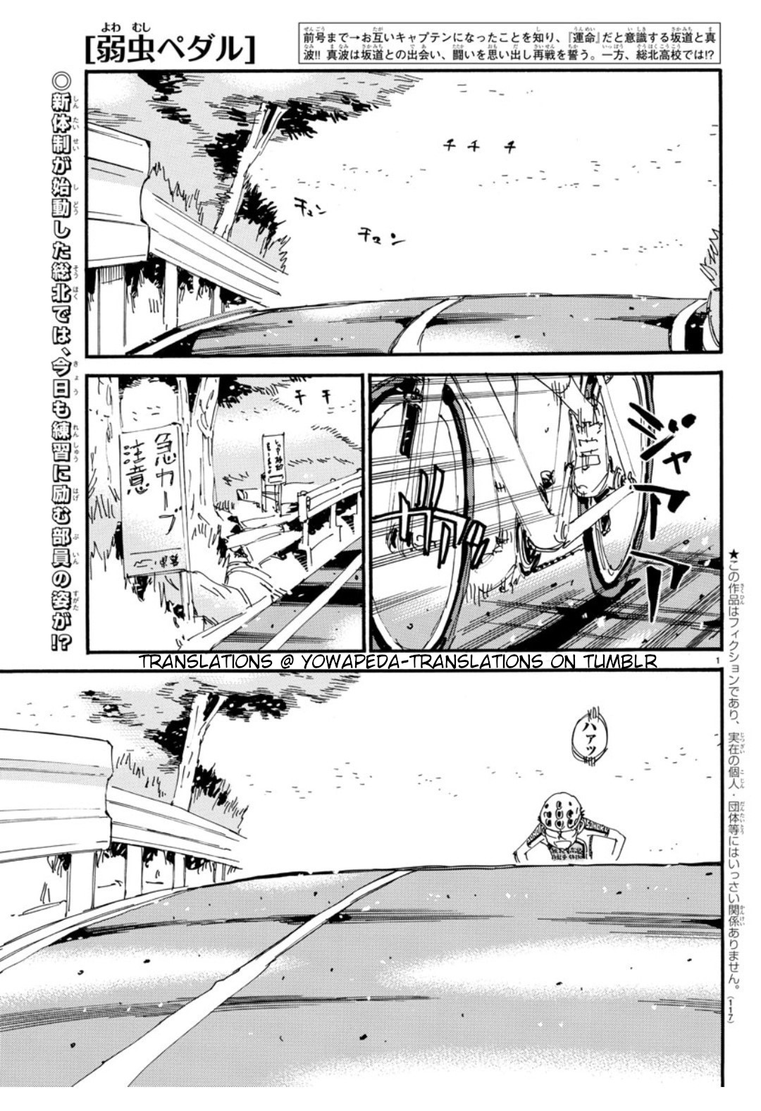 Read Yowamushi Pedal Manga Online