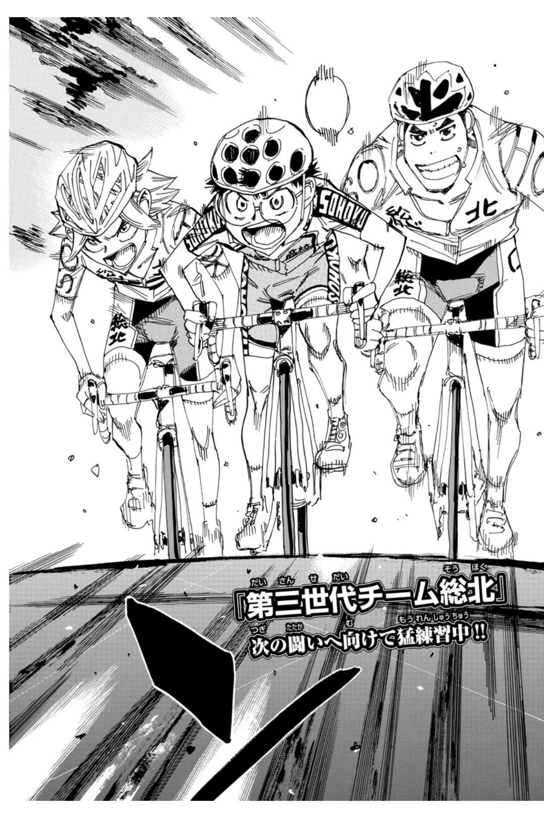 Read Yowamushi Pedal Manga Online