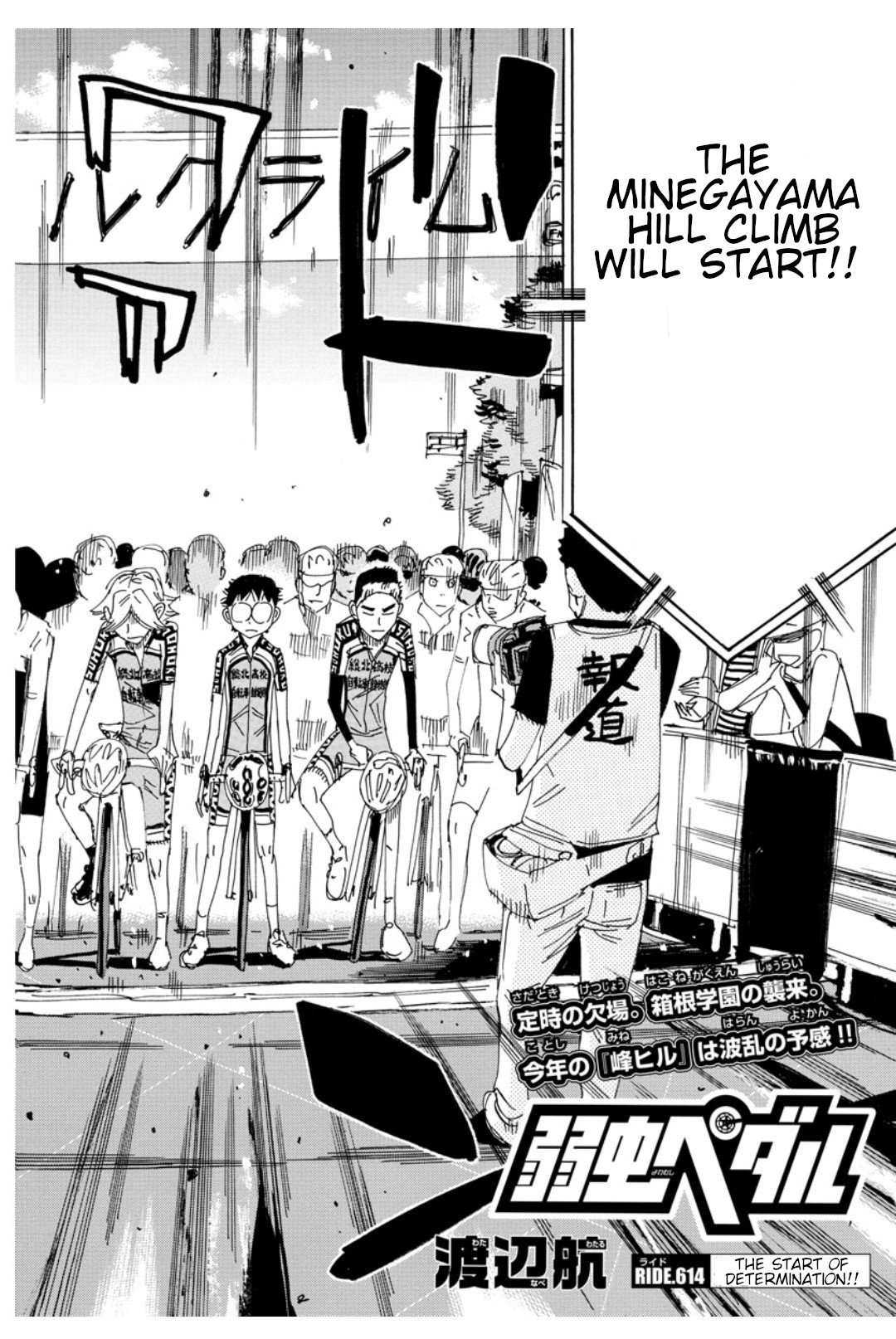 Read Yowamushi Pedal Manga Online