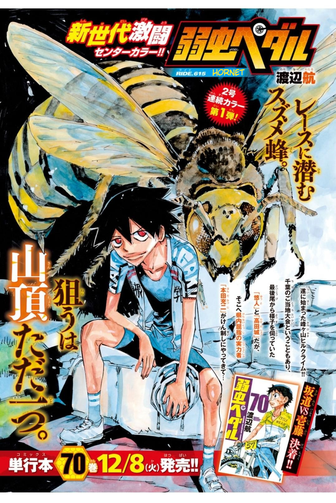 Read Yowamushi Pedal Manga Online
