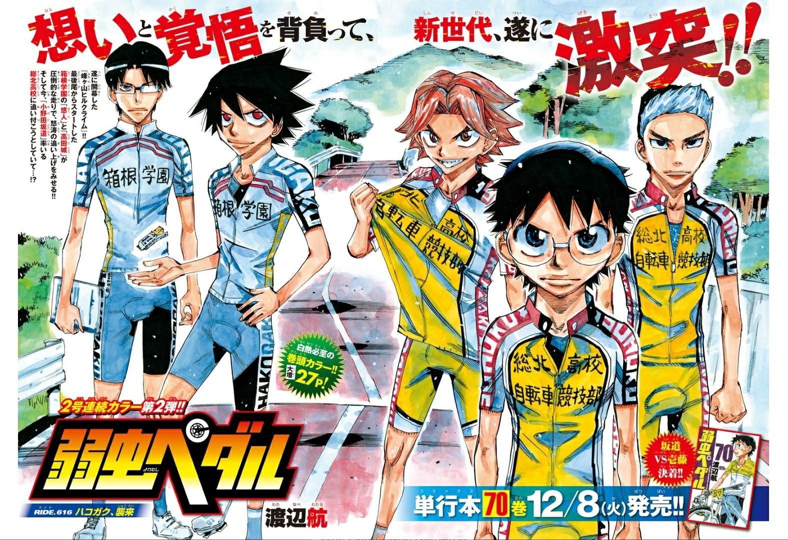 Read Yowamushi Pedal Manga Online