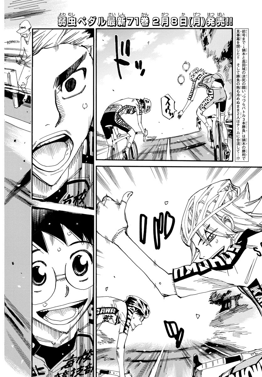 Read Yowamushi Pedal Manga Online