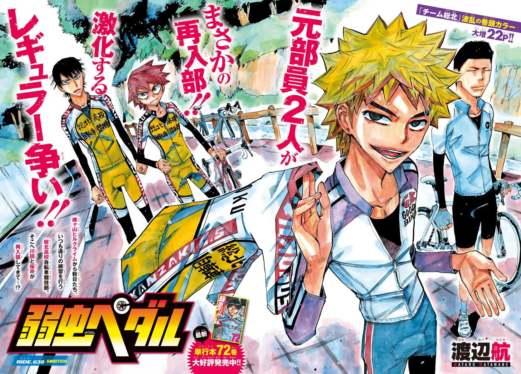 Read Yowamushi Pedal Manga Online