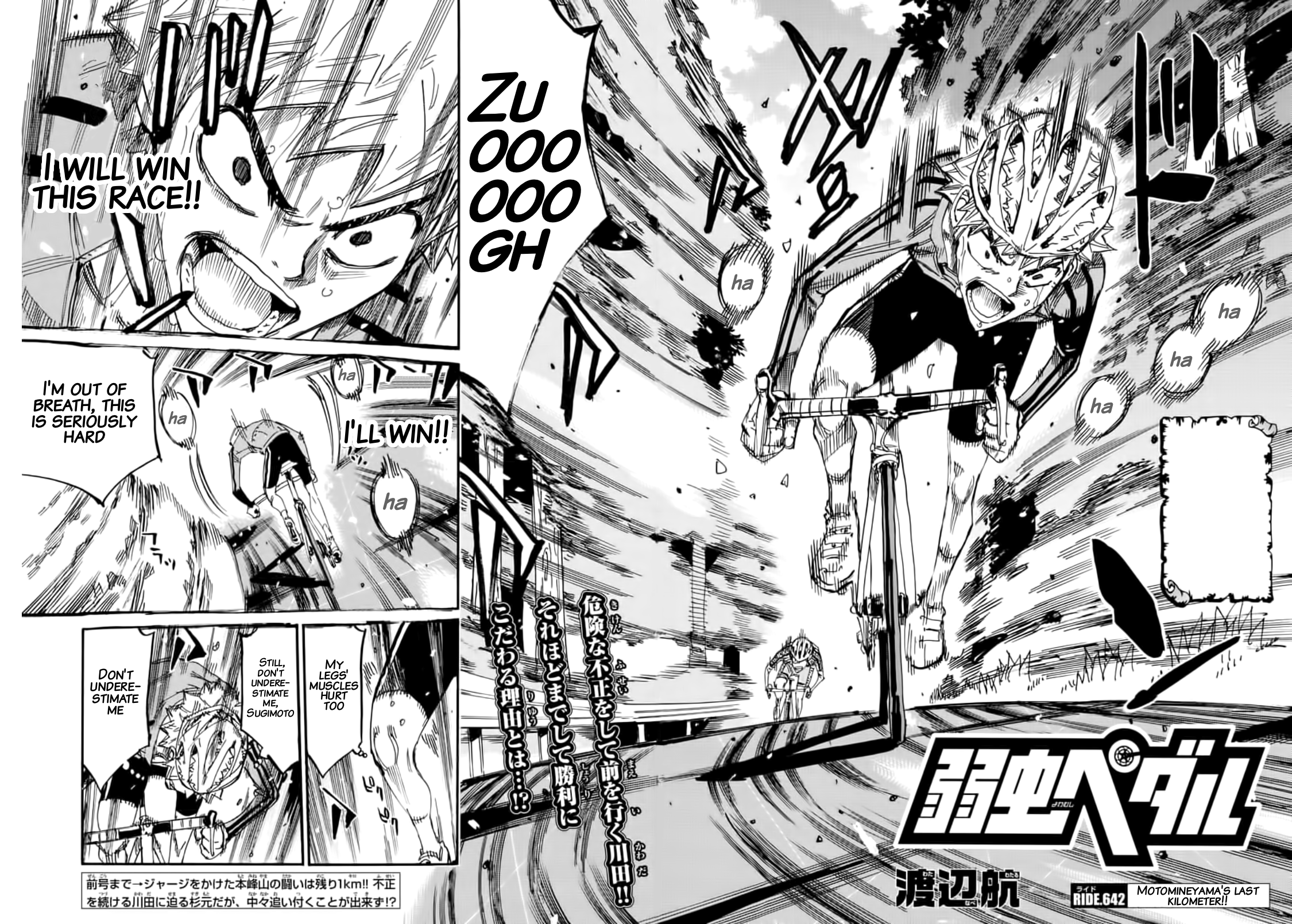 Read Yowamushi Pedal Manga Online