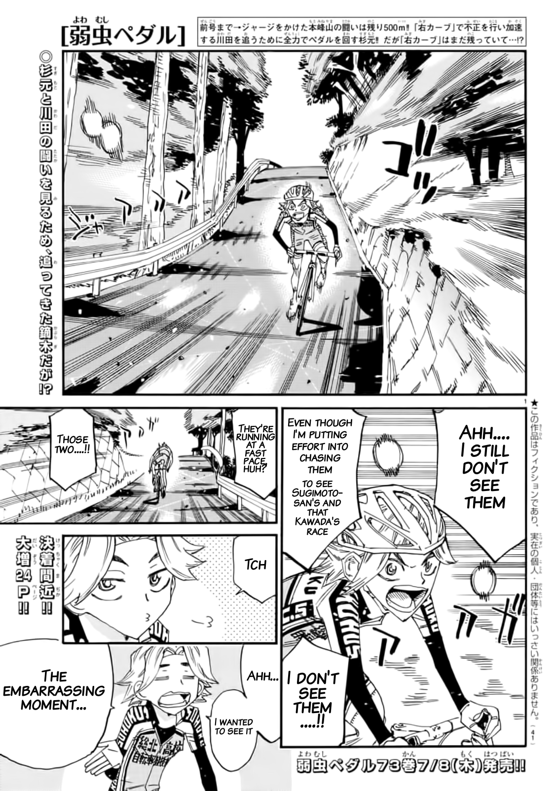 Read Yowamushi Pedal Manga Online