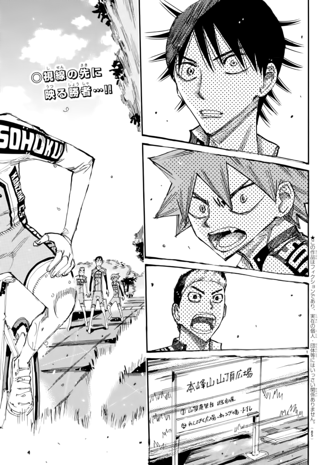 Read Yowamushi Pedal Manga Online