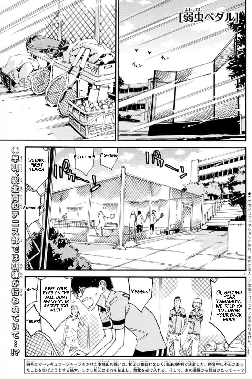 Read Yowamushi Pedal Manga Online