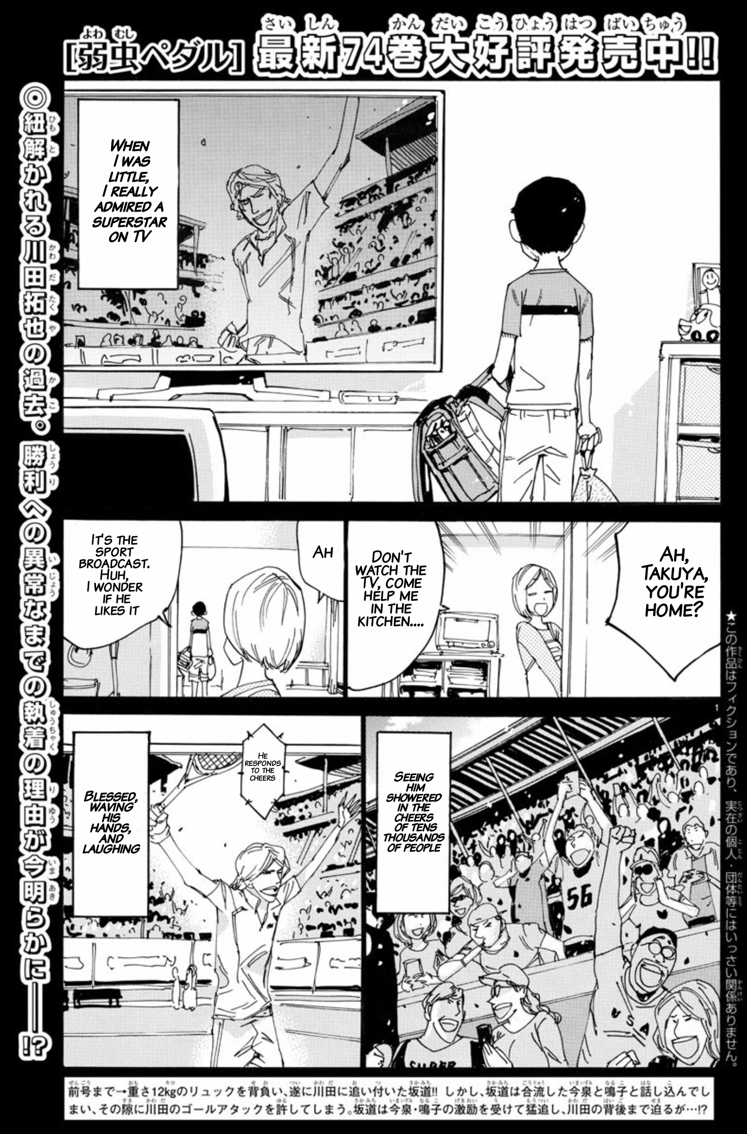 Read Yowamushi Pedal Manga Online