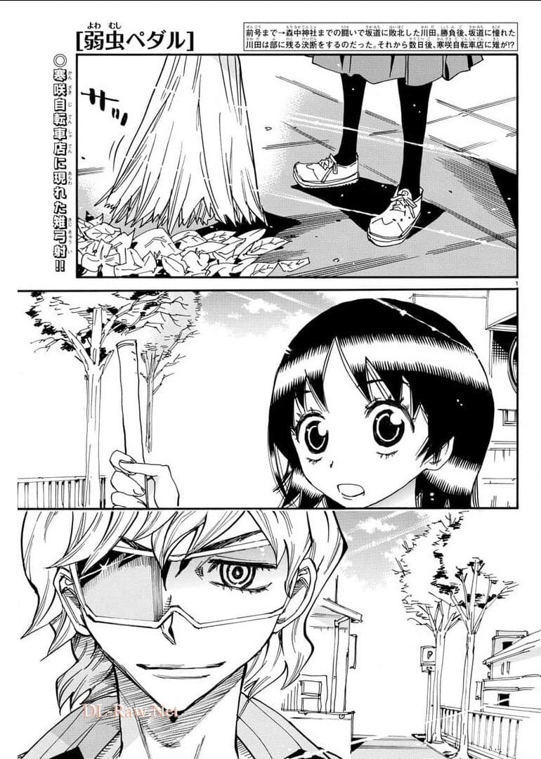 Read Yowamushi Pedal Manga Online