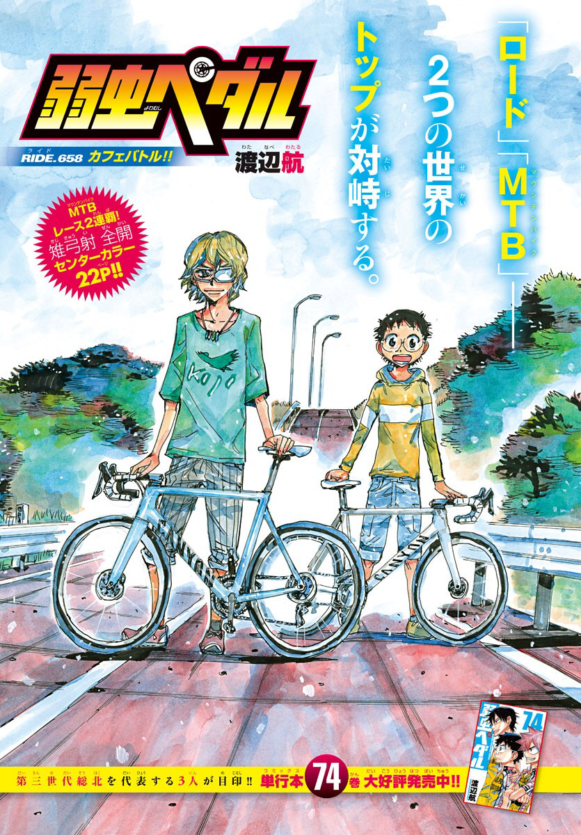Read Yowamushi Pedal Manga Online