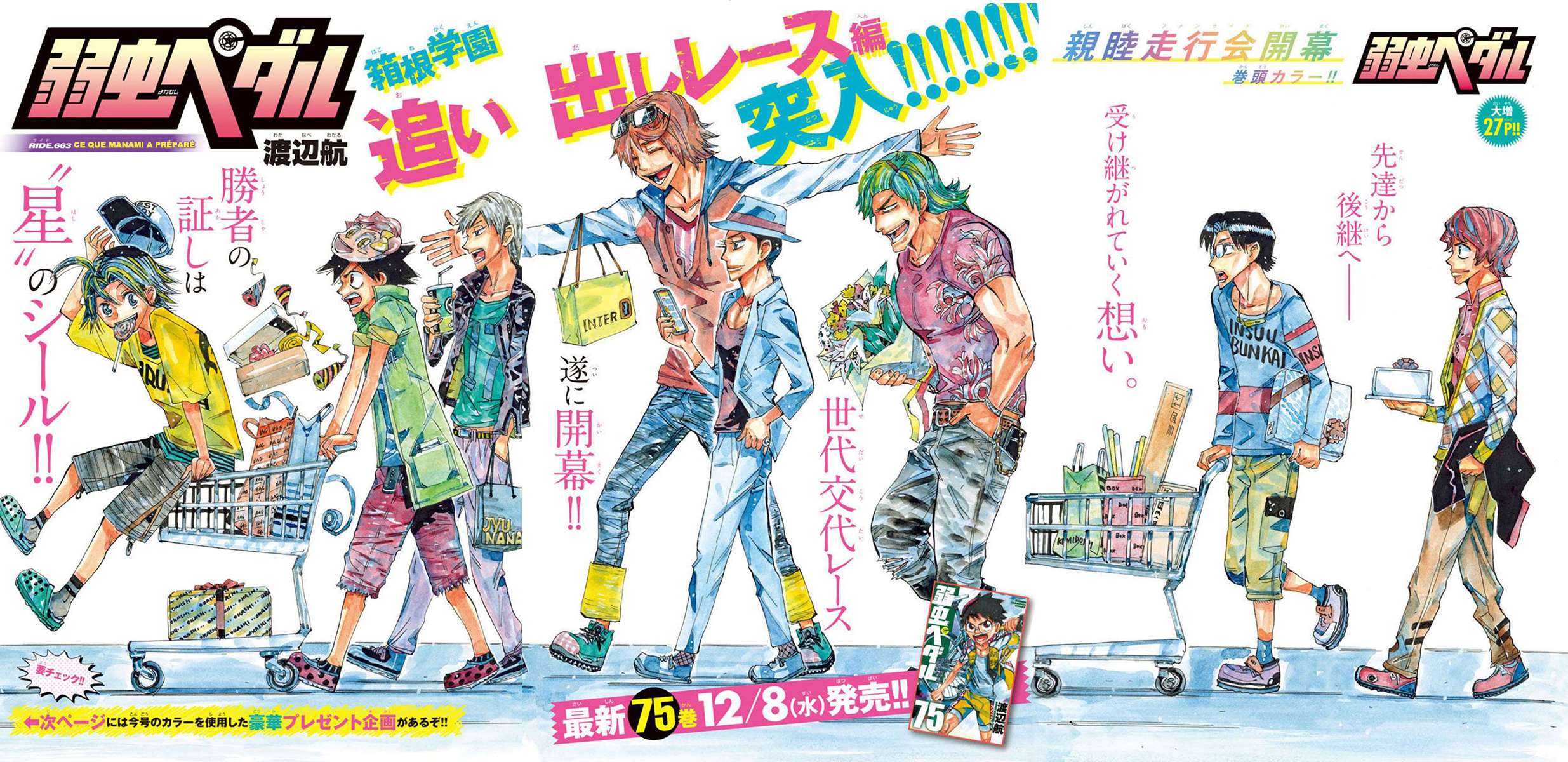 Read Yowamushi Pedal Manga Online