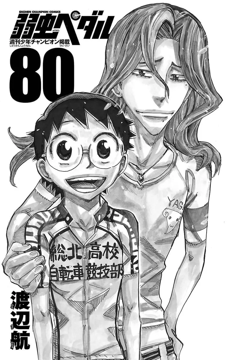 Read Yowamushi Pedal Manga Online