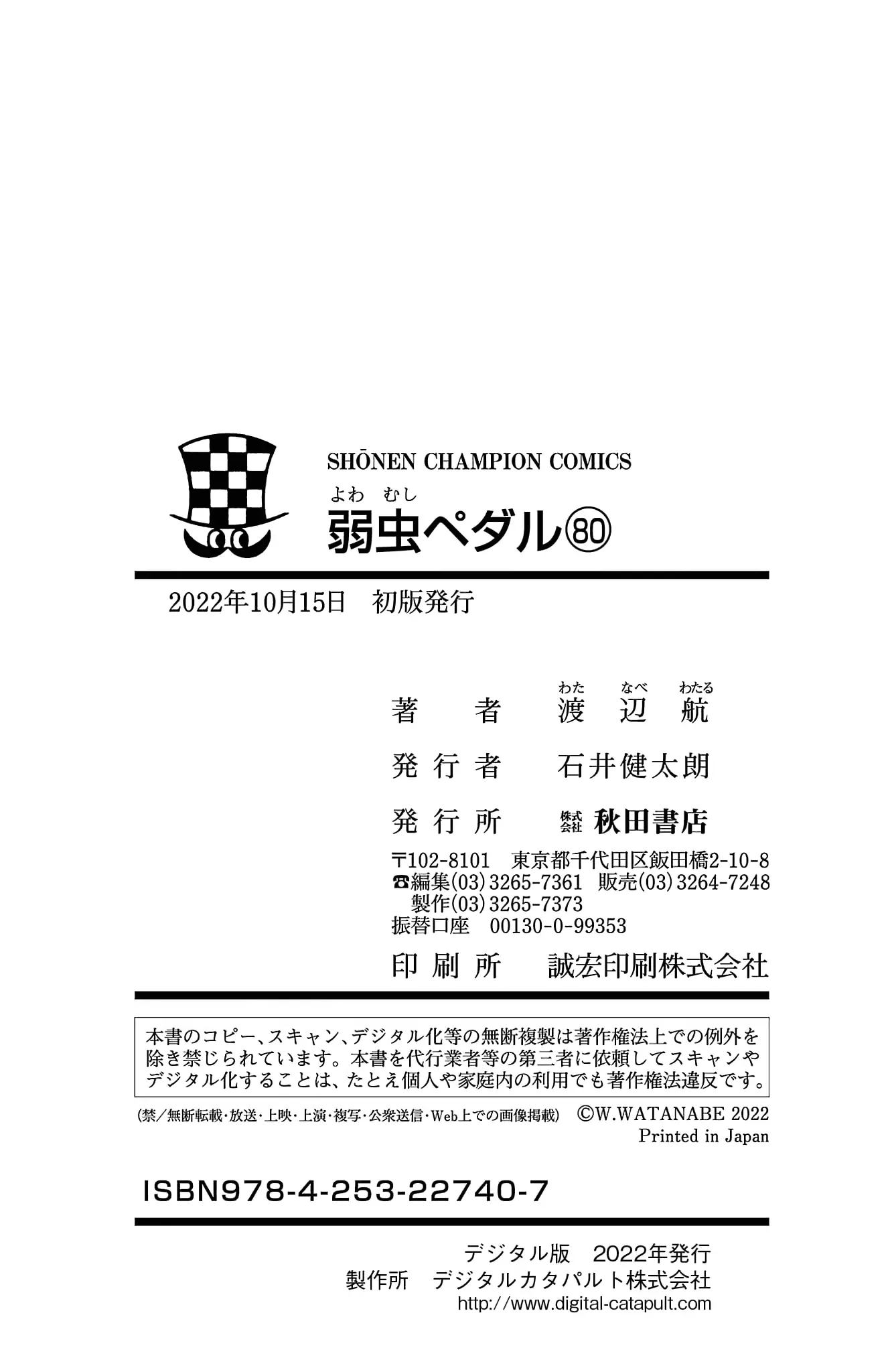 Read Yowamushi Pedal Manga Online