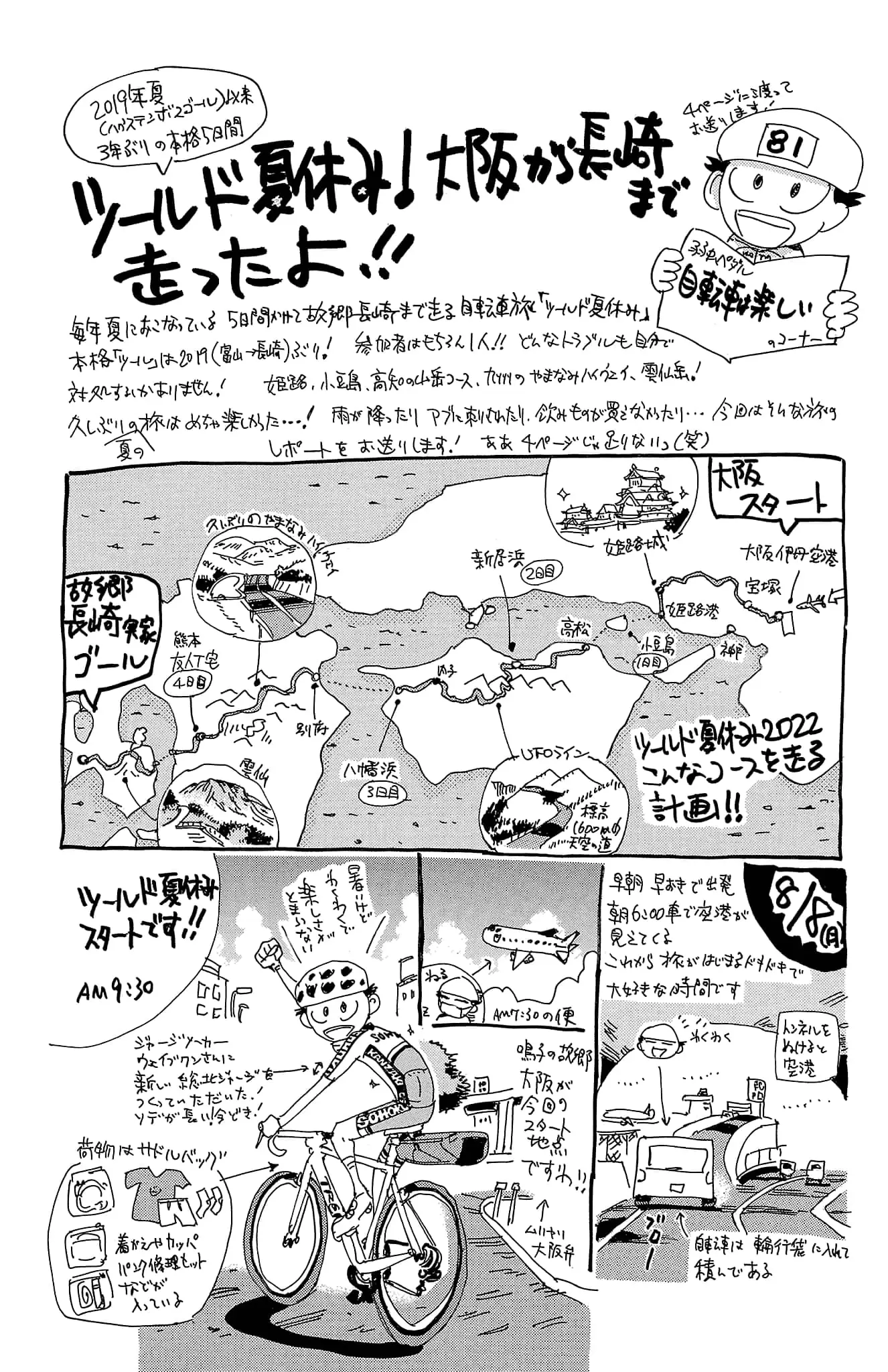 Read Yowamushi Pedal Manga Online