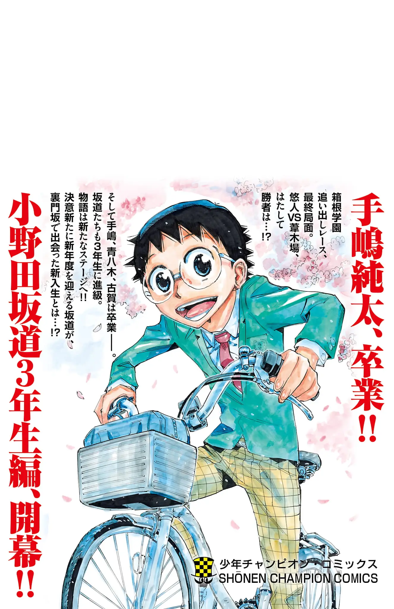 Read Yowamushi Pedal Manga Online