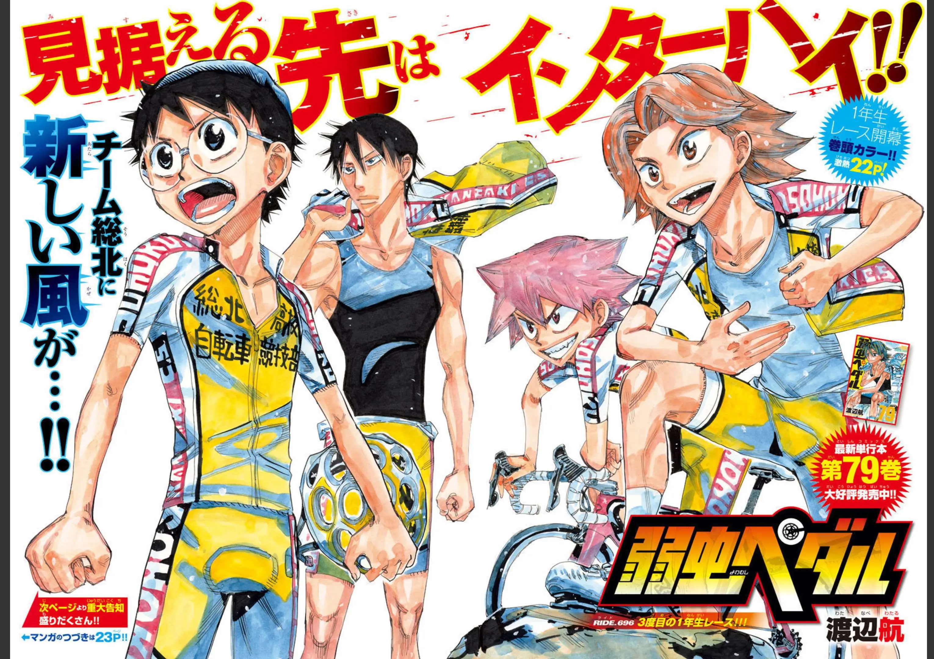 Read Yowamushi Pedal Manga Online