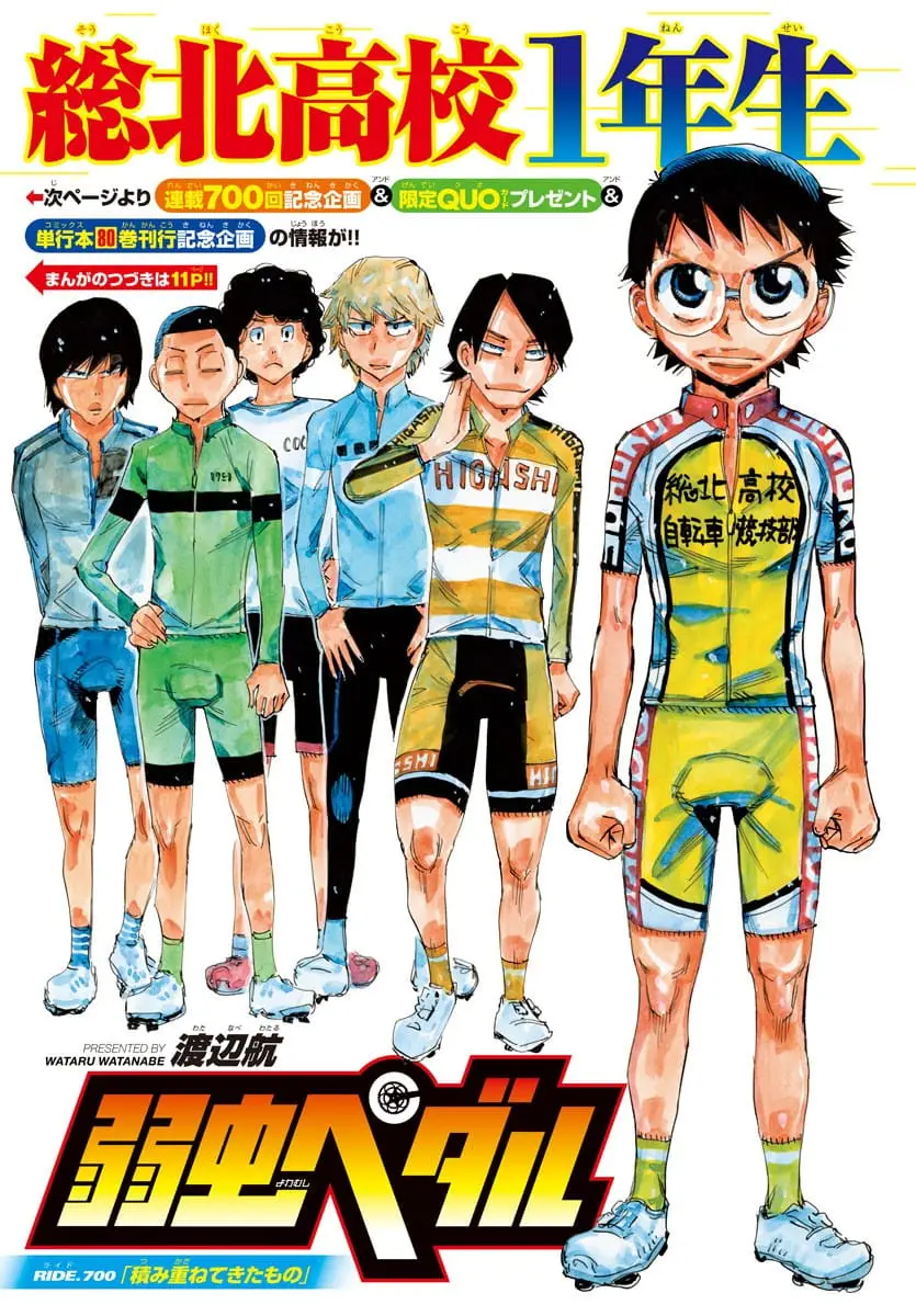 Read Yowamushi Pedal Manga Online