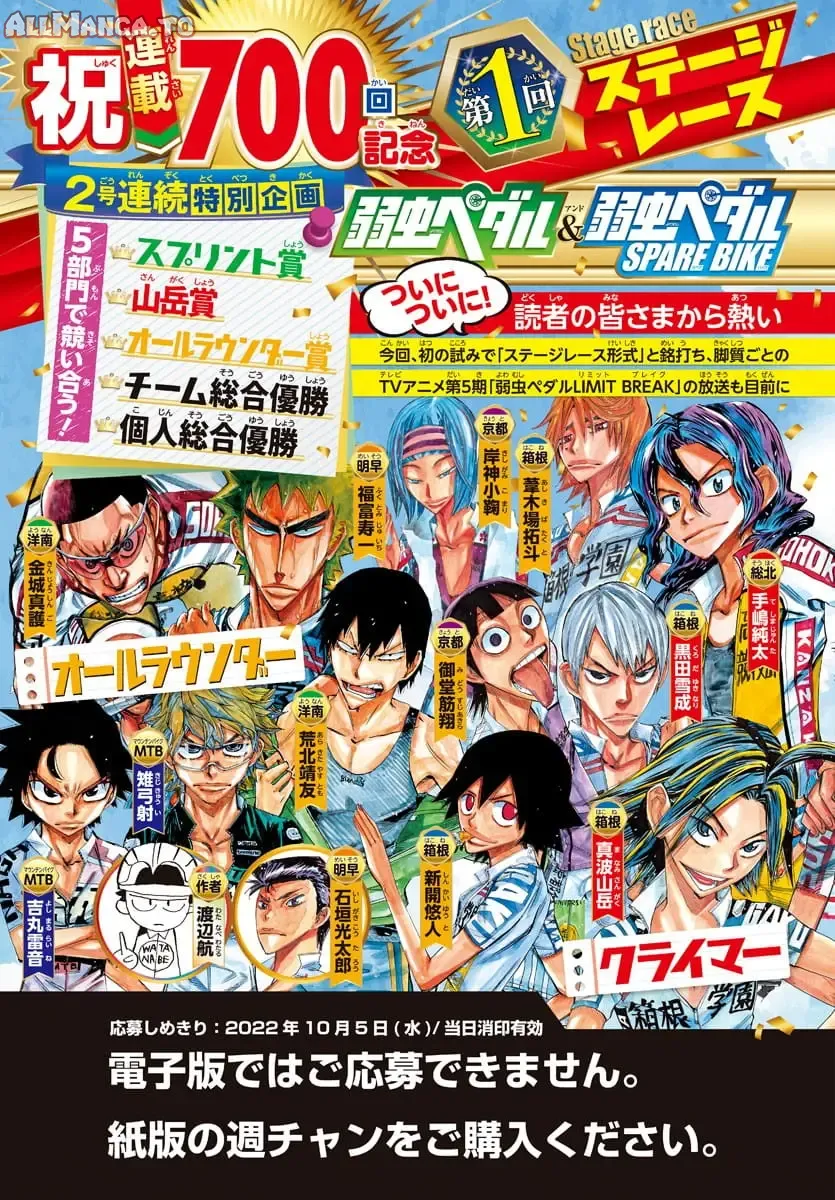 Read Yowamushi Pedal Manga Online