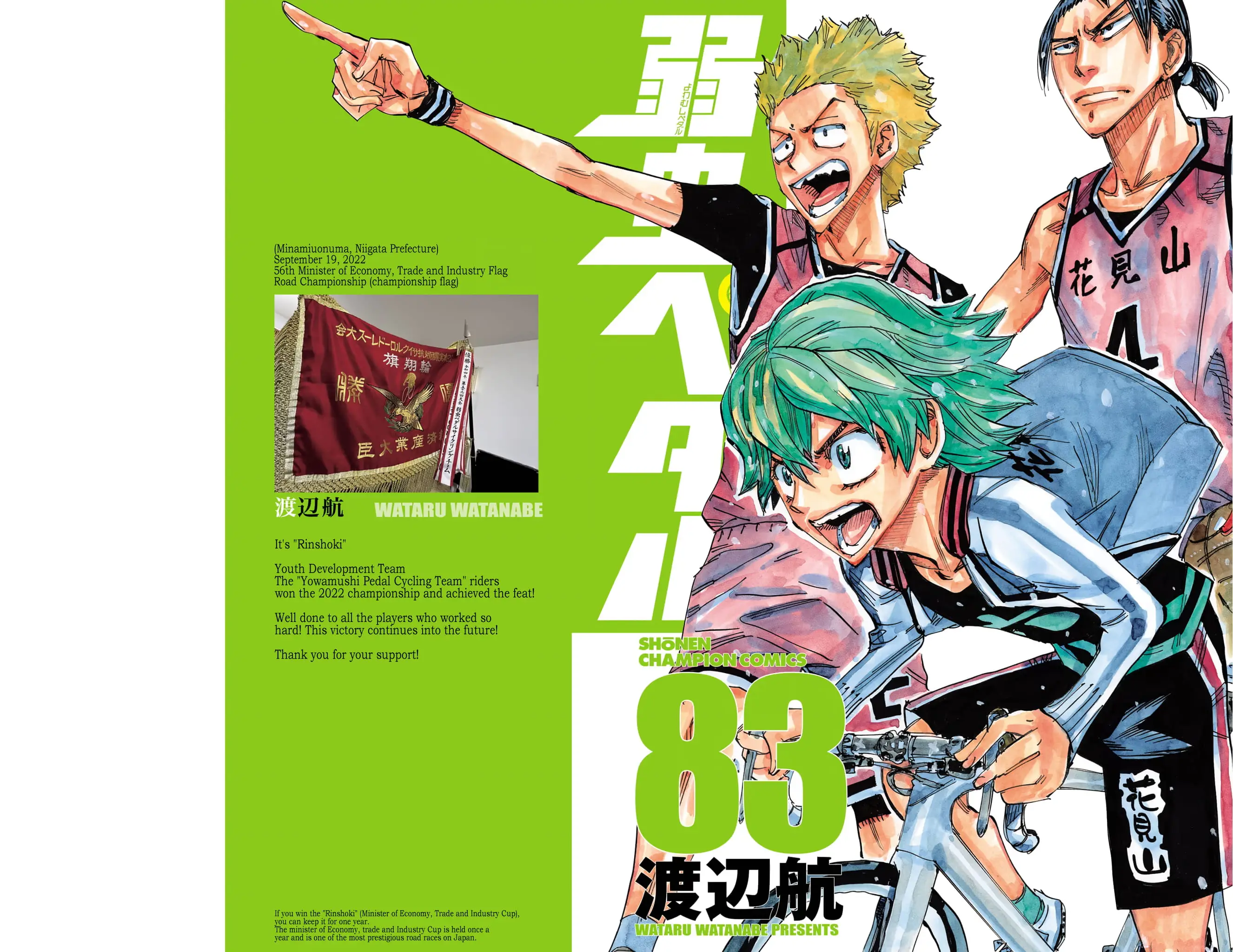 Read Yowamushi Pedal Manga Online
